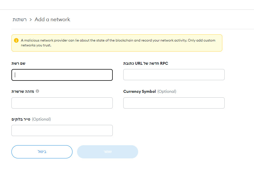 metamask add a network