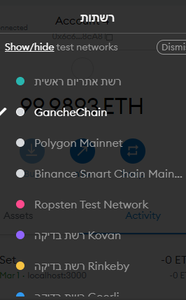 metamask סביבת בדיקות של ganache
