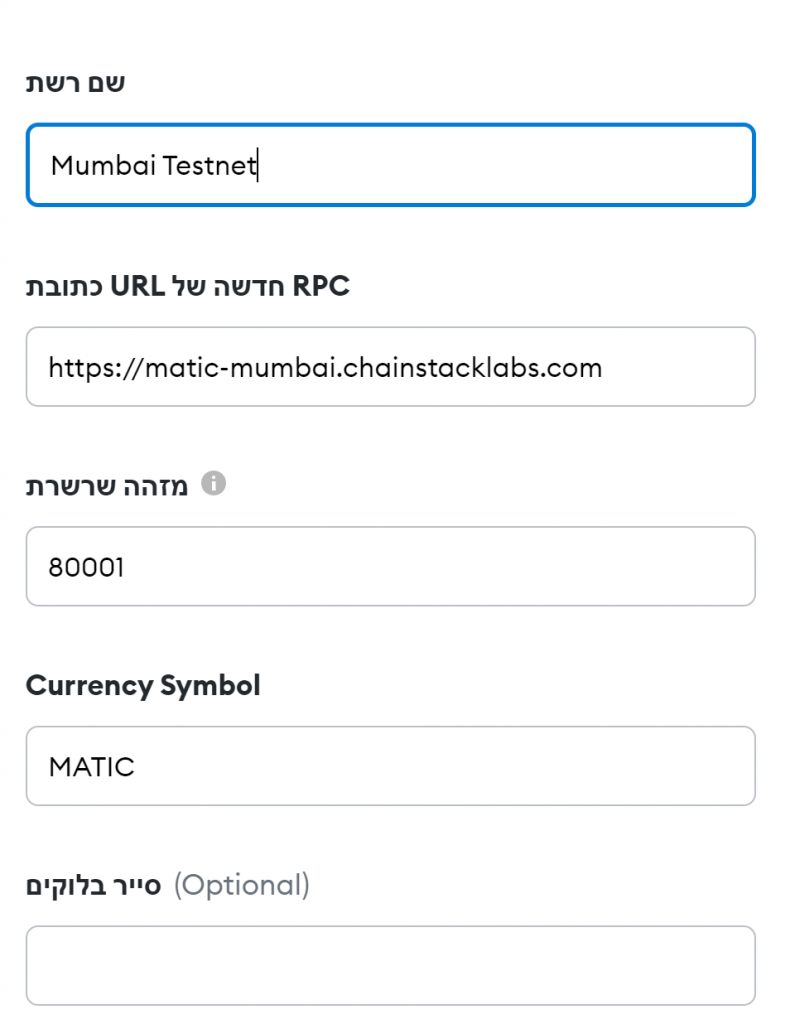 הגדרת רשת חדשה במטאמסק. polygon mumbai